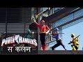 Power Rangers in Hindi | पॉवर रेंजर्स हिंदी में | टीम की तरह काम करना!