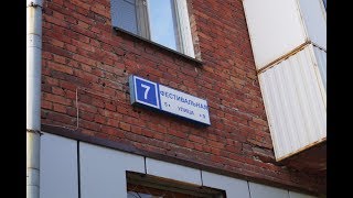 Видео "Беспроблемный дом."//ГТНК Новокузнецк. от гтнк, проспект Архитекторов, Новокузнецк, Россия