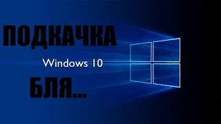 Файл подкачки Windows 10