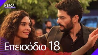 Hercai - Επεισόδιο 18