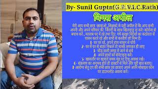 Made Easy Chemistry By-Sunil Guptagrvic Rath Hamirpur Up