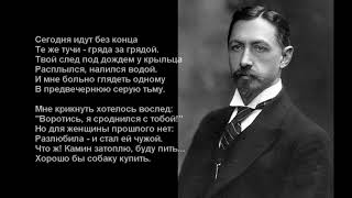 Стих сначала в бездну свалился Стих сначала в бездну свалился