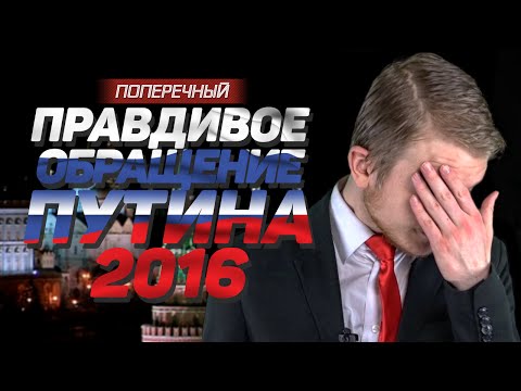 Поздравление ельцина с 2000 годом Поздравление ельцина с 2000 годом