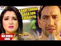 Kaahe Chhor Gailu Son Chiraiyya | Dinesh Lal Yadav, Aamrapali Dubey  | HD VIDEO SONG2019
