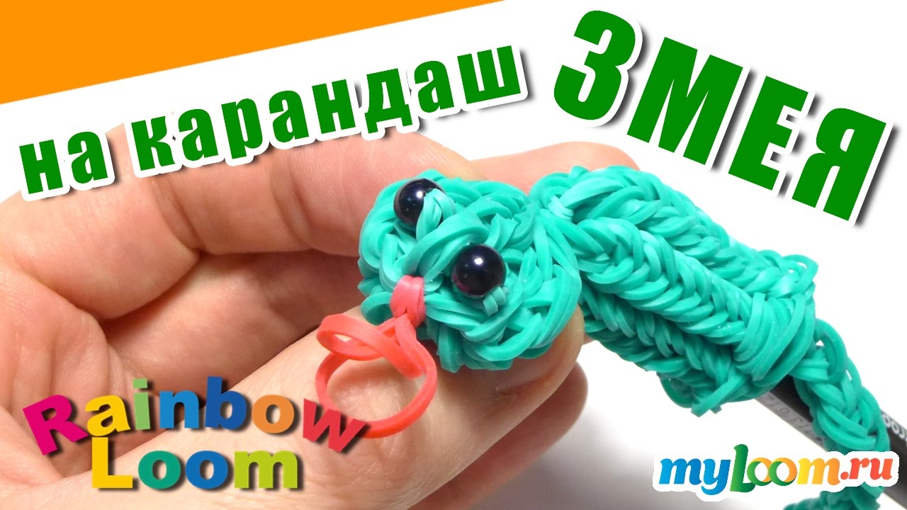 Плетение из резинок уроки сергея на ютубе Плетение из резинок уроки сергея на ютубе