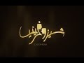 Doaa El-Sebaii - Schizophrenia - Promo | دعاء السباعي - شيزوفرانيا - برومو