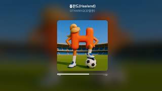 Official Audio Othankq오땡큐 - 홀란드Haaland