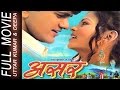 असर - Asar ॥ Uttar Kumar, Deepa || Haryanvi Movie 2022 || Latest haryanvi Movie