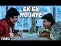 Ek Ek Ho Jaye Full Song | Ganga Jamunaa Saraswati | Kishore Kumar, Pankaj Udhas | Amitabh Bachchan