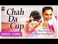 Chah Da Cup 2 (Official) | Miss Pooja & Babu Chandigarhia | Superhit Punjabi Songs | Priya Audio