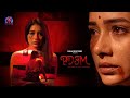 BDSM | Official Trailer | Leena Jumani | Dhirendra T | Aftab A | Sweta Dutta | Women's Day Special |