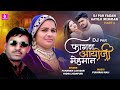DJ Par Fagan Aayo Ji Maheman Part-1- Punaram Lavadar, Indra Jodhpuri | New Latest Rajasthani  2024