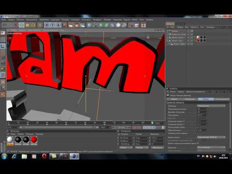 Как сделать толщину cinema 4d