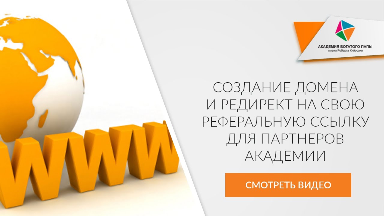 Как сделать правильно редирект Как сделать правильно редирект