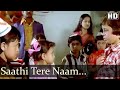 Saathi Tere Naam | Ustadi Ustad Se (1982) | Vinod Mehra | Ranjeeta | Asha Bhosle | Sad Hindi Song