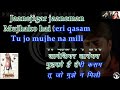 Jaan e Jigar Jaaneman Mujhe Ko hai Karaoke With Scrolling Lyrics