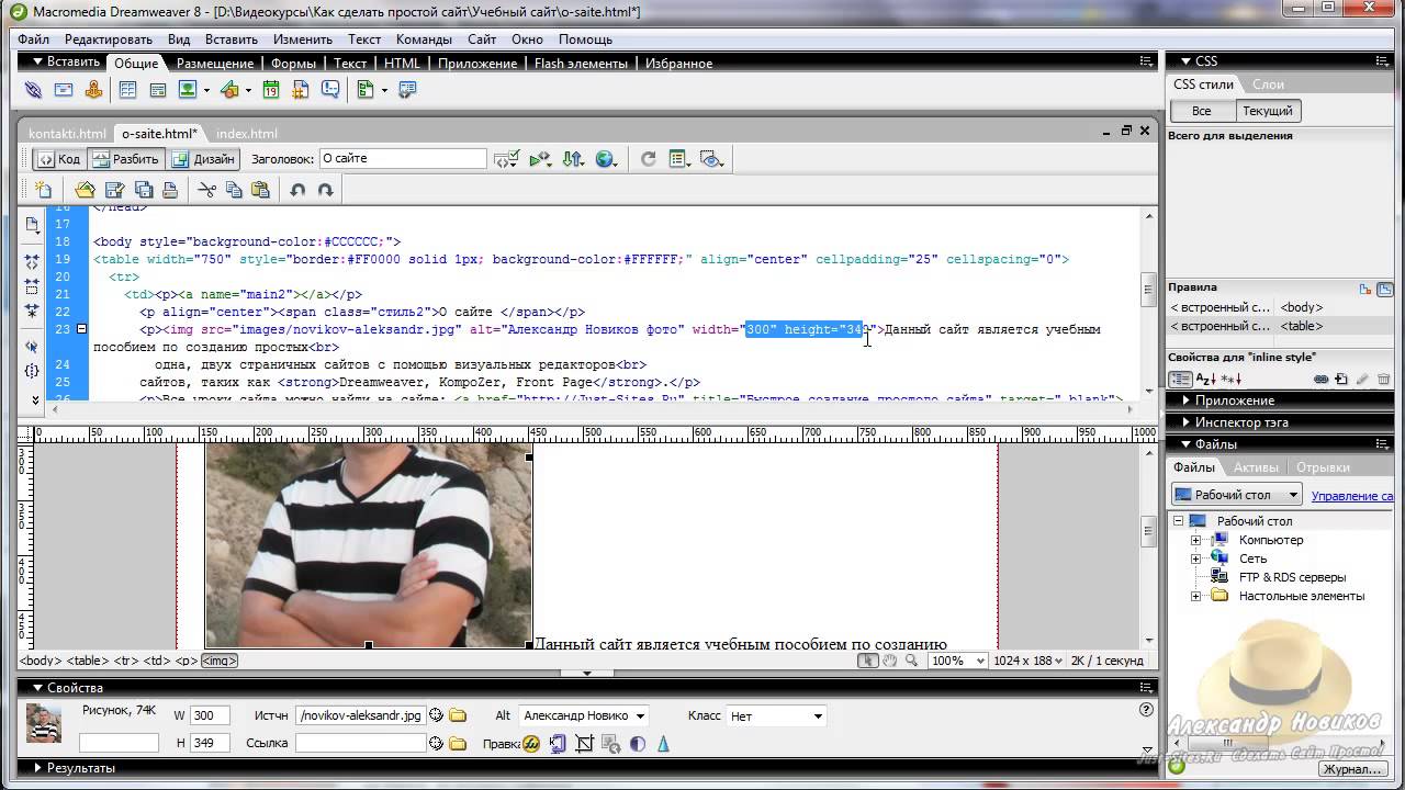 Пошаговое сайт на dreamweaver Пошаговое сайт на dreamweaver
