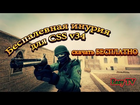 Iniuria CSS v34 - YouTube Iniuria CSS v34 - YouTube