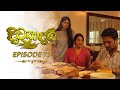 Divyadari Episode 73