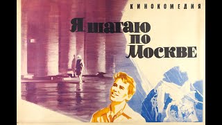 Никита Михалков В Советском Фильме «Я Шагаю По Москве»