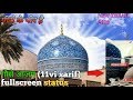 🕌Gause azam (11vi sarif)🕌💖|| special fullscreen whatsapp status | पीरो के पीर है