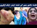alisha 007 sara dir ghalat kar washo | alisha 007 new video | yousaf jan utmanzai official|Qarar Tv