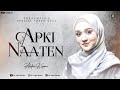 New Naat 2022 | Apki Naatein | Heart touching Kalam | Alisha kiyani | Al Jilani Producction
