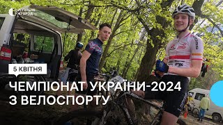 130 Учасників Та 15 Команд Змагаються У Чемпіонаті України 2024 З Велоспорту Мтб В Ужгороді