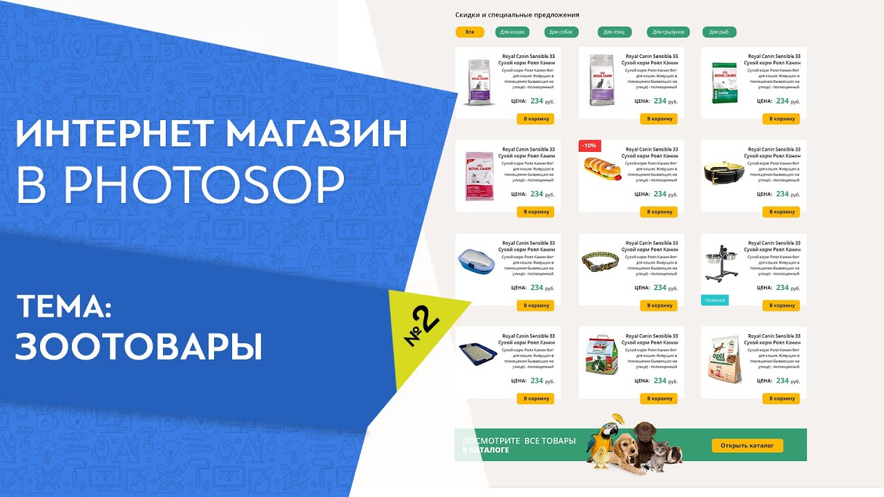 Мы создаем дизайн Мы создаем дизайн