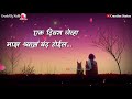 Marathi Sad Whatsapp Status Video | Marathi Love Whatsapp Status | Whatsapp Sad Status | Whatsapp