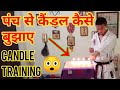 Candle flame karate speed punch tutorial | martial arts fast punch with candle extinguish in Hindi