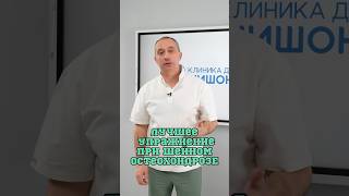 Упражнение При Шейном Остеохондрозе ❗️ #Шишонин