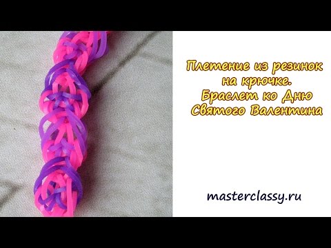 Плетение из резинок на крючке Плетение из резинок на крючке