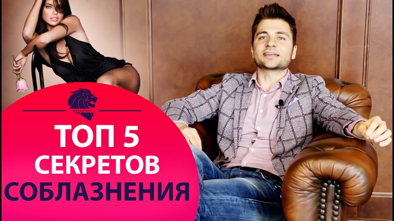 Лев вожеватов подарок с секретом 98