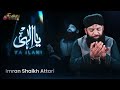 Ya Ilahi Har Jagah - Complete Kalam-e-Aala Hazrat | New Ramzan Kalam 2024 | Imran Shaikh Attari