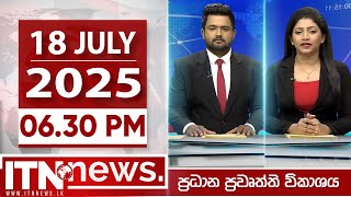 ITN News 2025-07-18 | 6.30 PM