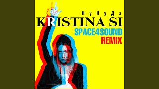 Ну Ну Да (Space4Sound Remix)