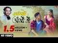 New kumaoni song 2022 | आंखों आंखों में | Lalit Mohan Joshi | kumaoni video | @rkbhai05