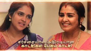 Chinna Marumagal - Promo 11 Oct 2025 Episode - 1 Vijay Tv