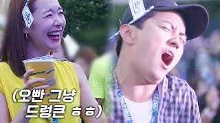 소이현·인교진, 드렁큰타이거 등장에 ‘주체할 수 없는 흥분’ @동상이몽2 - 너는 내 운명 60회 20180903