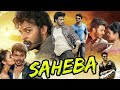 Saheba Full Movie In Hindi | Saheba Hindi Dubbed Movie | Manoranjan Ravichandran | Sanvi Shrivastava