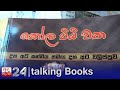Talking Books Episode 1295
