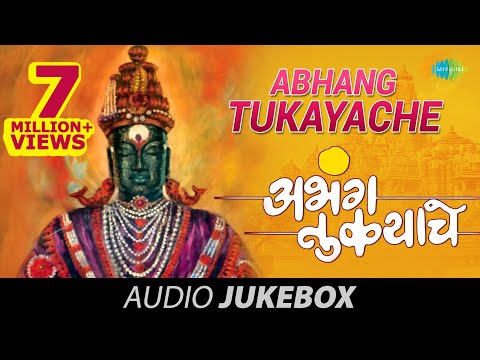 Abhang Tukayache - Lata Mangeshkar - Marathi Devotional Songs...