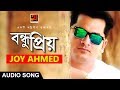 Bondhu Priyo | by Joy Ahmed | Eid Bangla Song 2018 | Official Art Track