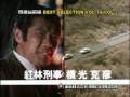 特捜最前線BEST SELECTION Vol.1 DVD発売【告知】