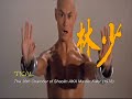 Wu Tang Clan Kung Fu Movie Samples Part 1 Wu Tang Clan Kung Fu Movie Samples Part 1