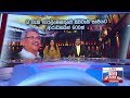 Derana News 6.55 PM 02-01-2020