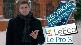 LeEco Le Pro 3 Цена