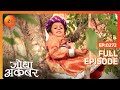 Ep. 272 | Shehnaz ने लगाया Todarmal sahab पर ज़ोर-जबरदस्ती का इलज़ाम | Jodha Akbar | Zee TV