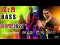 Damith Nonstop 2022 | Kurunegala BEJI Batapola | Damith new nonstop BEJI Batapola | OMG MUSIC